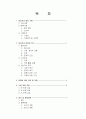 정신장애 사례관리 레포트 2페이지