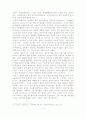 나의 정신건강 보고서 4페이지