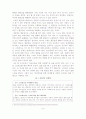 나의 정신건강 보고서 6페이지