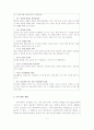 나의 정신건강 보고서 7페이지