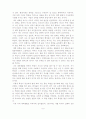 나의 정신건강 보고서 8페이지
