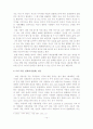 나의 정신건강 보고서 10페이지