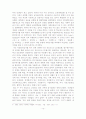 나의 정신건강 보고서 13페이지