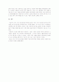 나의 정신건강 보고서 14페이지