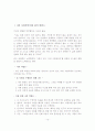 나의 정신건강 보고서 15페이지