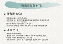 키움닷컴 경영혁신 사례 29페이지