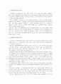 사회복지의 욕구와 사회문제 3페이지