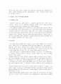사회복지의 욕구와 사회문제 4페이지