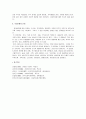 사회복지의 욕구와 사회문제 5페이지