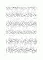 인간심리의이해 독후감 2페이지