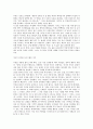 인간심리의이해 독후감 3페이지