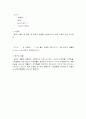 원심펌프 실험 3페이지