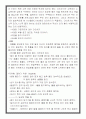 자유영과 평영의 영법 3페이지