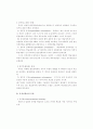 오스벨 유의미 학습이론 5페이지