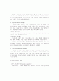 오스벨 유의미 학습이론 6페이지