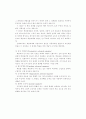 오스벨 유의미 학습이론 7페이지