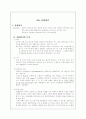 총합평가에 대하여 1페이지