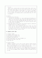 총합평가에 대하여 2페이지