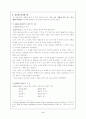 표준화 검사 2페이지