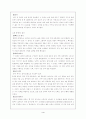 표준화 검사 4페이지