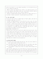 표준화 검사 7페이지