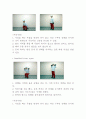 트레이닝프로그램 10페이지
