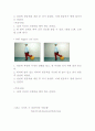 트레이닝프로그램 13페이지