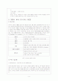 대한항공사 마케팅 전략  9페이지