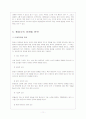 대한항공사 마케팅 전략  11페이지