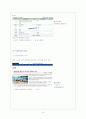 대한항공사 마케팅 전략  16페이지