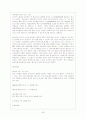 대한항공사 마케팅 전략  38페이지