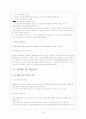 대한항공사 마케팅 전략  42페이지