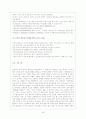 대한항공사 마케팅 전략  45페이지