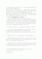 한국 문학사의 천재 이상과 그의 소설 날개 에 대하여 6페이지