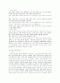 [자기소개서]학업계획서,학업계획서예문 2페이지