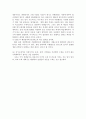 [자기소개서]학업계획서,학업계획서예문 3페이지