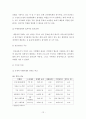 에딘버러 축제도시 정책 성공사례 13페이지
