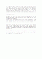 [자기소개서]삼성물산자기소개서예문 2페이지