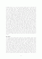 파놉티콘-정보사회의 감시 5페이지