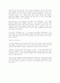 [자기소개서]한국가스공사합격자자기소개서예문 2페이지
