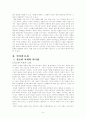 21세기 정보사회와 포스트모더니즘 9페이지