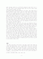 21세기 정보사회와 포스트모더니즘 17페이지