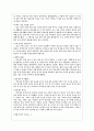 '궁녀' 조사 보고서 3페이지