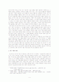 '논술문제'의 핵심과 '대입평가도구'로서의 적절성에 대한 고찰 4페이지