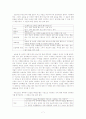 '논술문제'의 핵심과 '대입평가도구'로서의 적절성에 대한 고찰 7페이지