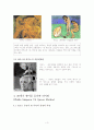 세기의 라이벌 3페이지