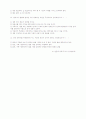 소극적 안락사는 허용되어야 한다 10페이지