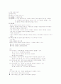 초등미술 교육방법 - 6학년 미적 체험(7.환경과 건축) 5페이지