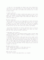 초등미술 교육방법 - 6학년 미적 체험(7.환경과 건축) 14페이지
