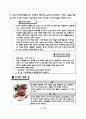 한국의 전통차, 다과, 떡, 음식에 대한 조사자료 7페이지